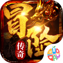 冒险传奇下载