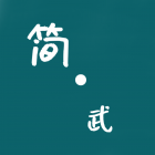 简武下载安装