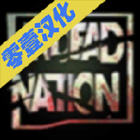 丧尸公寓汉化版手游下载