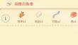波西亚时光培根刃鱼卷怎么做