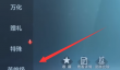 cf手游怎么换购
