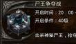 原始传奇全职业新技能合成方式一览