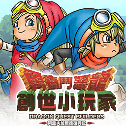 勇者斗恶龙创世小玩家中文版下载安装