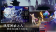 千年之旅星痕获取方法一览
