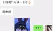 网络用语你的专属油条是什么意思