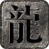时尚冰雪传奇游戏