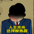 升官模拟器下载手机版