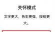微信朗读文本具体设置步骤
