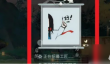 江湖悠悠后院解锁方法