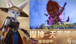 妄想山海神魔逐鹿boss打法攻略 妄想山海内容推荐