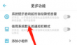 小宇宙默认通知栏样式详细设置流程