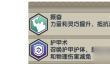伊洛纳混乱状态抵抗方法