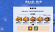 万龙觉醒黄金圣殿怎么打
