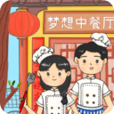 梦想中餐厅手机版