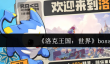 洛克王国世界boss有哪些