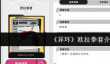 异环欧拉拳套怎么样