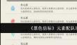 黑色信标元素怎么配队