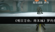 明日方舟终末地罗丹怎么打