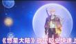 悠星大陆战士职业怎么玩
