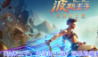 波斯王子失落的王冠深地隐藏神秘宝箱怎么获得