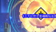 三千幻世英魂殿怎么玩