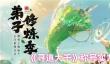 寻道大千哪个称号厉害