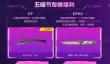 穿越火线2025年5月网吧活动是什么