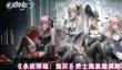 永夜降临复苏魔偶勇士晚宴怎么样