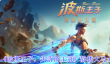 波斯王子失落的王冠静楼大马士革蓝锭怎么获得
