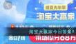 淘宝每日一猜9月11日答案