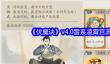 伏魔诀v4.0雷系凌霄宫流派攻略