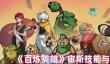百炼英雄宙斯技能是什么