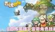 百炼英雄宙斯怎么样