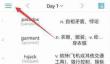 生词本app怎样导入单词