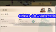伏魔诀小鱼人怎么快速提升好感度