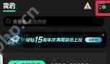 如何在QQ音乐开启桌面歌词