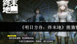 明日方舟终末地熊猫特点是什么