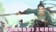 这城有良田王昭君技能怎么升