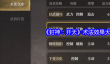 封神开天术法效果是什么