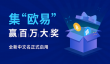 国内币圈十大交易所新榜：库币、bittrex惊喜上榜