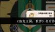 洛克王国世界名片有什么用