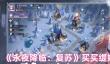 永夜降临复苏买买缇娅好用吗
