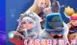 无尽冬日怎么冲榜
