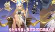永夜降临复苏买买缇娅怎么配队