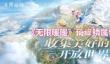 无限暖暖倚绛鳞属性怎么样