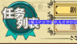 魔法祈幻界新手资源怎么获得