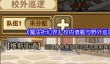 魔法祈幻界校内值勤与野外巡逻怎么玩