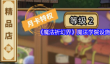 魔法祈幻界魔法学院有哪些设施