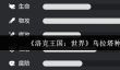洛克王国世界乌拉塔种族值是多少