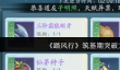踏风行筑基期怎么突破